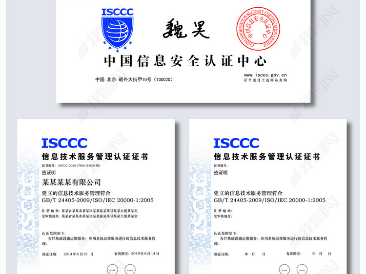 广州市ISCCC信息安全管理体系认证有什么要求？