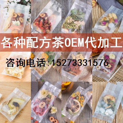 丁香茶oem代加工