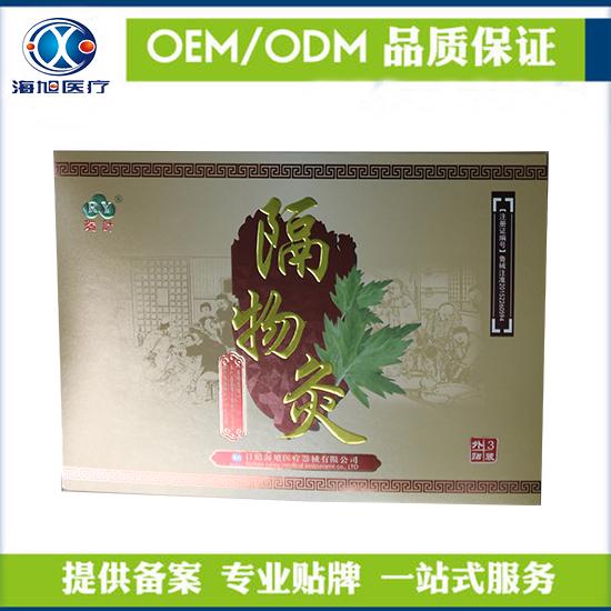 艾灸贴加工定制oem工厂