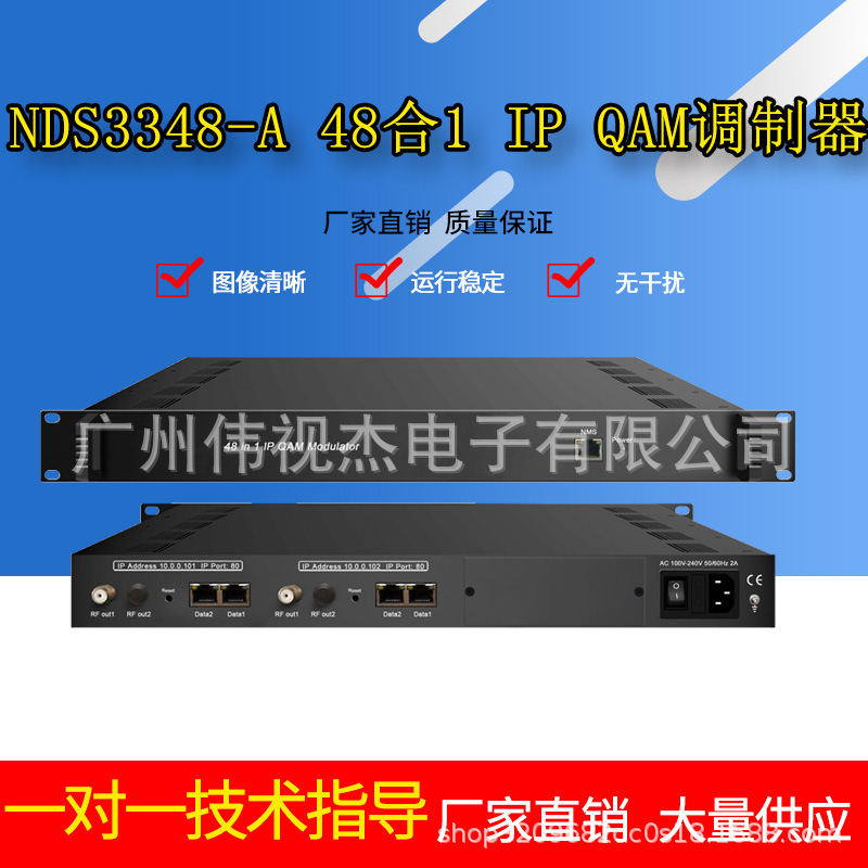 NDS3348-A 48合1 QAM调制器数字电视系统设备