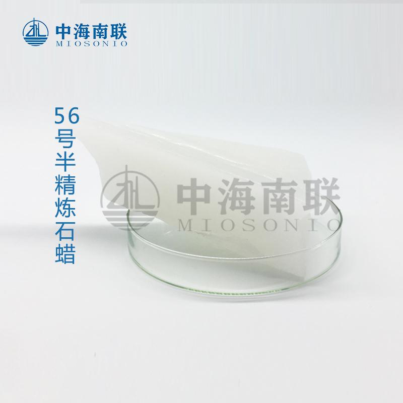 56号半精炼石蜡