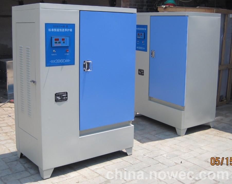 YH--40B型水泥标准养护箱