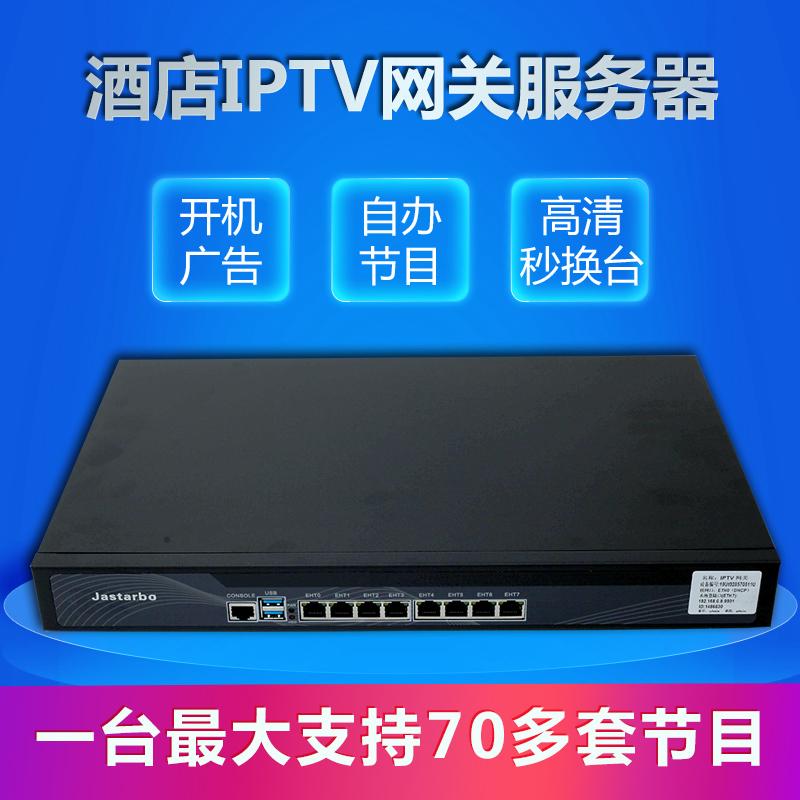 IPTV网关服务器 酒店iptv电视系统设备点播直播 ip转网线
