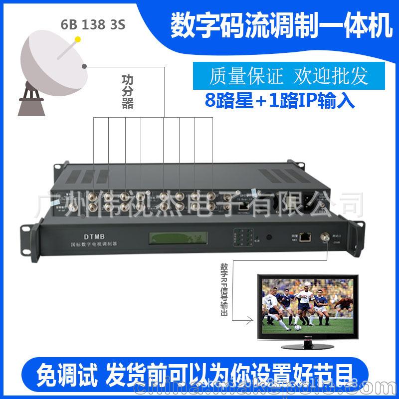 DVB-S数字调制器 DTMB国标数字调制器 卫星调制一体机