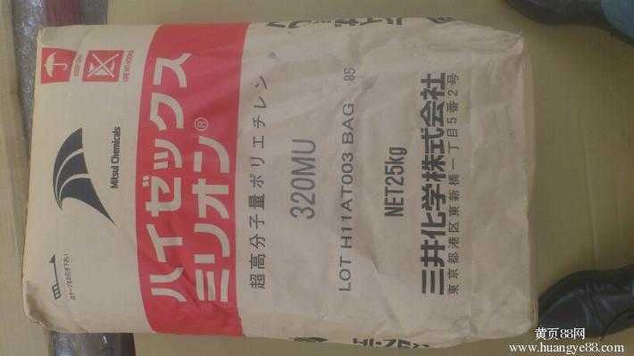 200万高分子量聚乙烯（日本三井L3000价格）