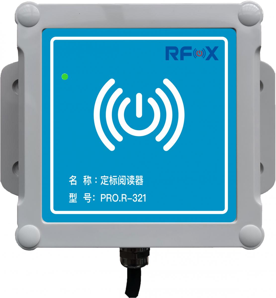 2.4G有源RFID远距离标签定标阅读器