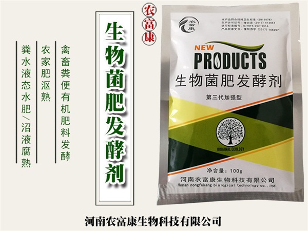 猪粪沤肥用的发酵腐熟剂云南怎么买多少钱
