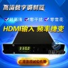酒店数字电视前端系统改造 单路高清调制器HDMI转DTMB