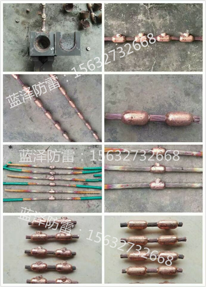 放热焊接主要用于哪些金属连接