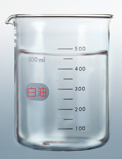 无异味油质佳的46号化妆级白油