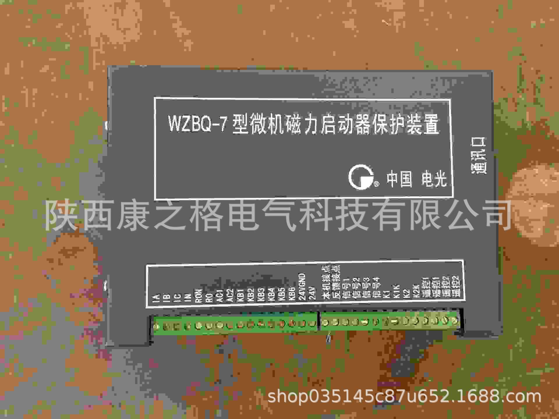 中国电光WZBQ-7智能化微机综合保护装置