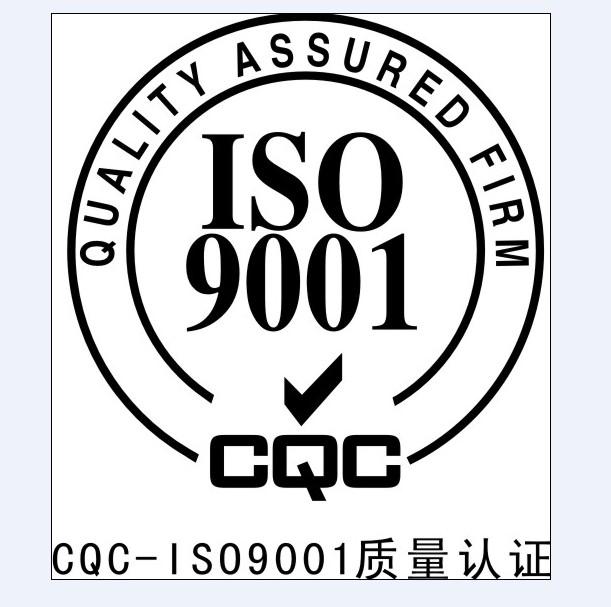 为什么要申请ISO9001认证，有什么用？