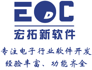 深圳erp厂家 EDC