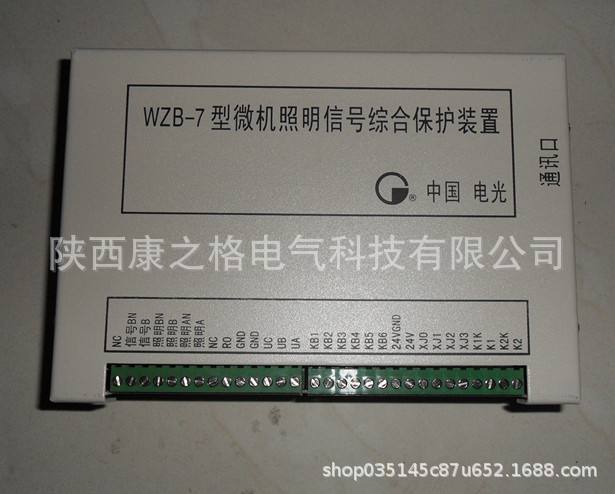 中国电光WZB-7智能化微机综合保护装置