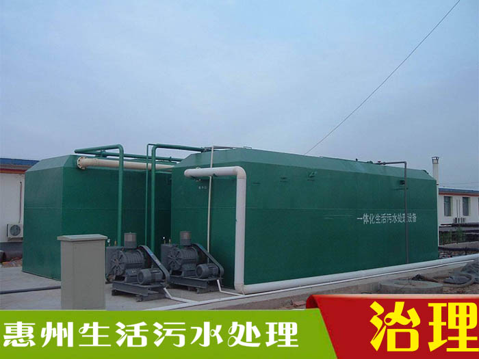 惠州环保工程常用污水处理方法惠州工业废水处理