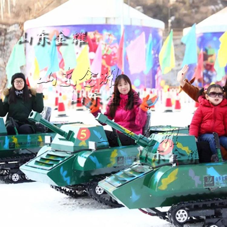新款雪地坦克车 四人游乐坦克车 冰雪游乐设备