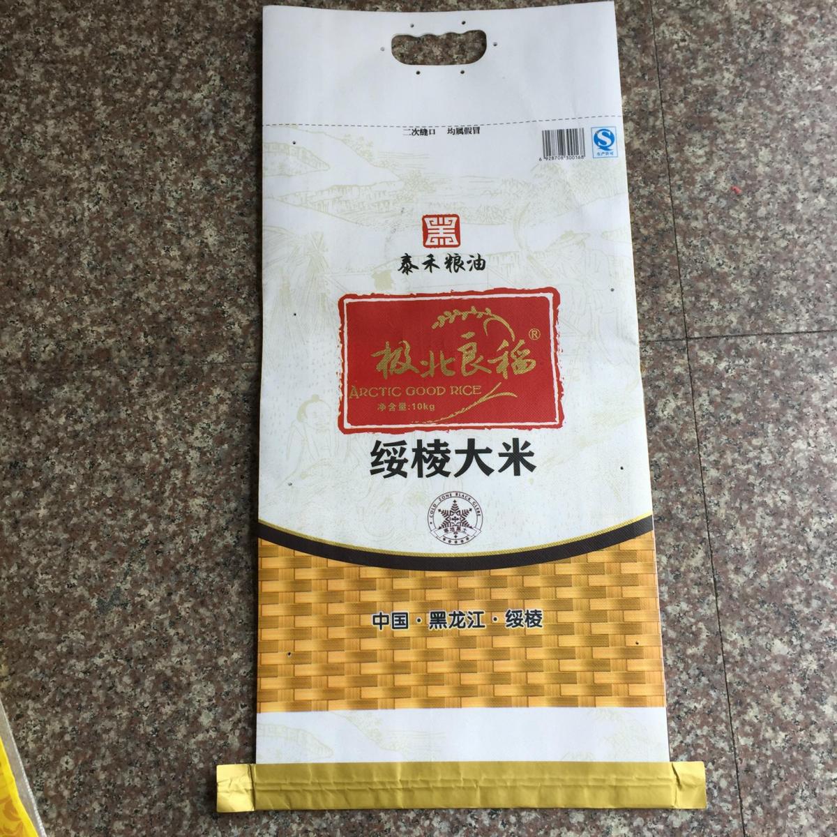雅安食品编织袋 雅安编织袋 雅安佳禾蛇皮袋厂生产销售
