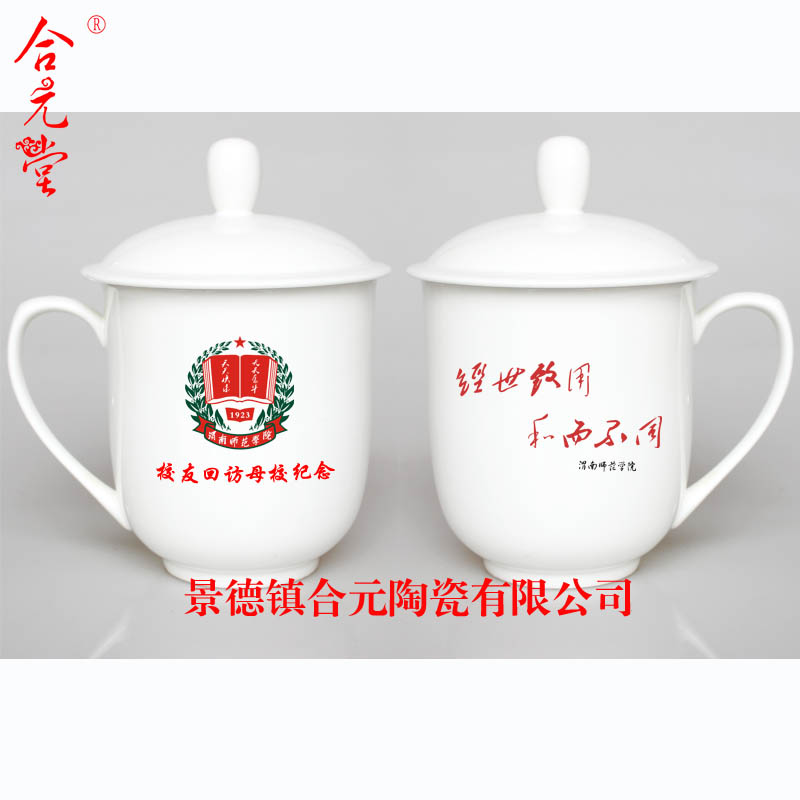 礼品陶瓷茶杯定做 陶瓷茶杯厂家礼品杯