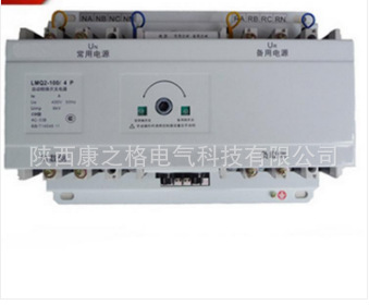 RKQ2B-100/4P-D1双电源自动切换开关