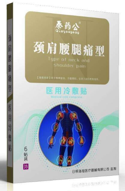  医用冷敷贴用法 复因冷敷修复敷料 医用冷敷贴有什么效果