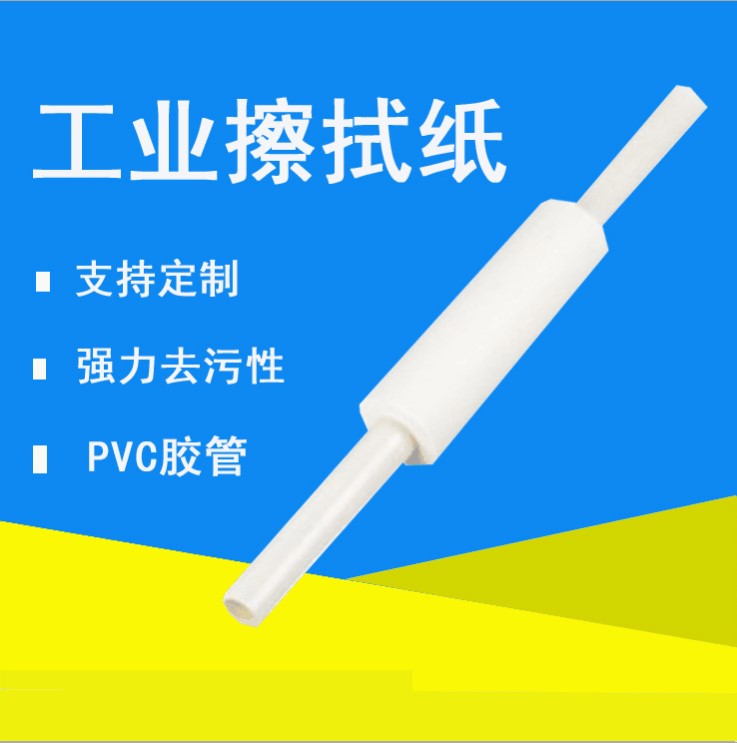 SMT钢网擦拭纸 电子擦拭布全自动印刷机擦拭纸工业静电除尘纸厂家