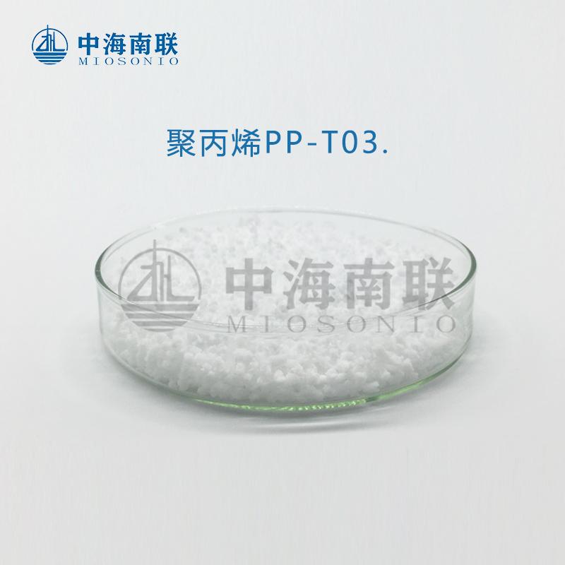  中石化PPH-T03 聚丙烯价格