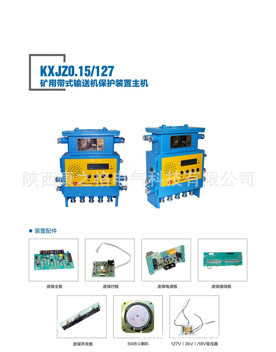 厂家直销KXJZ0.15/127矿用带式输送机