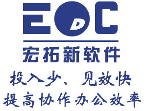 深圳erp软件价格 宏拓新EDC