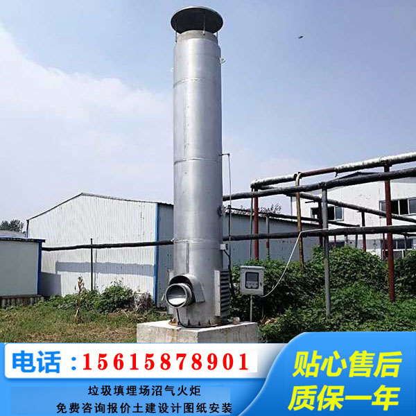 沼气自燃设备多少钱？垃圾填埋场沼气火炬焚烧技术