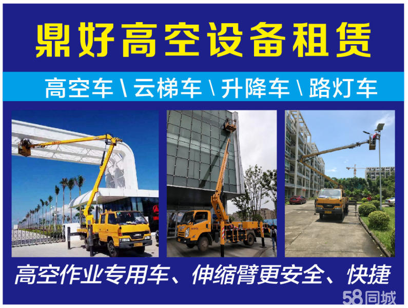 武汉江汉吊篮车出租登高车出租高空升降车出租