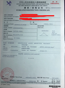 深圳出口美国熏蒸消毒证书办理流程费用