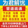 竭诚为广州白云永兴东平永泰疏通马桶下水道,清理化粪池等服务