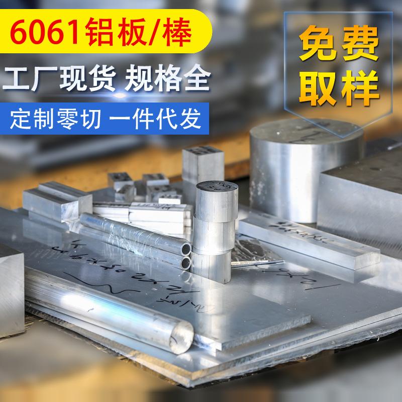 6061铝板厂家,6061铝板现货,6061铝板