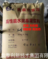 松溪灌浆料厂家|福州CGM环氧树脂灌浆料|防腐蚀耐酸碱