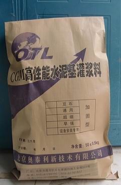 政和灌浆料厂家|福州CGM-3超细型灌浆料|灌浆料价格/电话