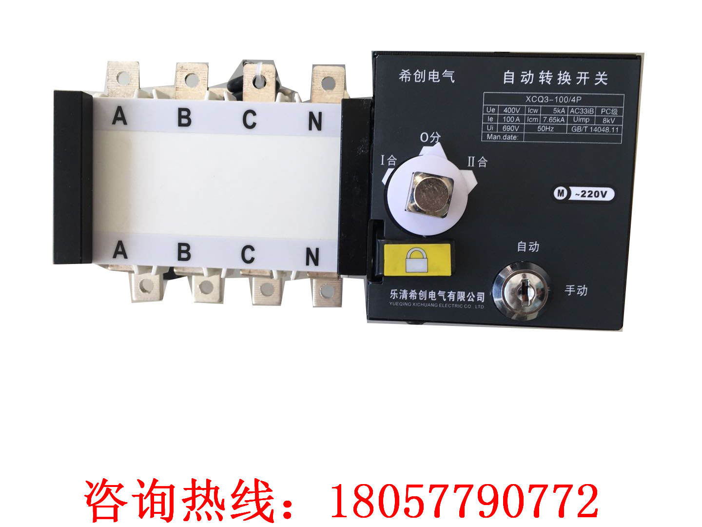 双电源自动转换开关XCQ3-100A