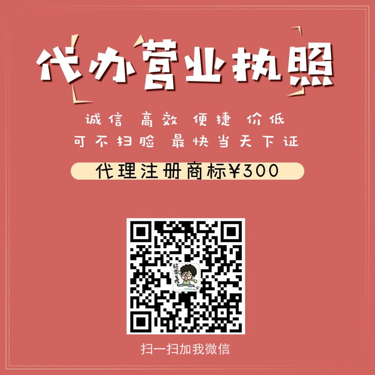 重庆璧山县个体营业执照代办，代理注册公司