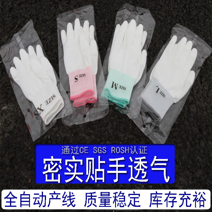 工业化全自动产线 自主生产 白色尼龙PU涂层手套 防静电涂指手套 通过CESGSROSH