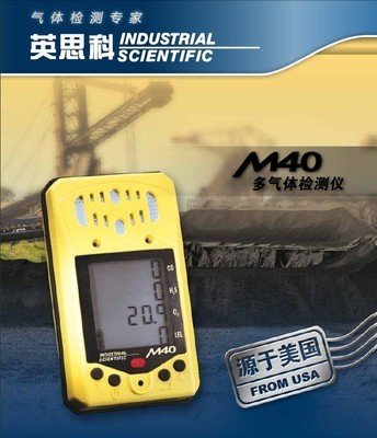 M40便携多气体检测仪，CZ（M40.M）煤矿专用四气体检测仪