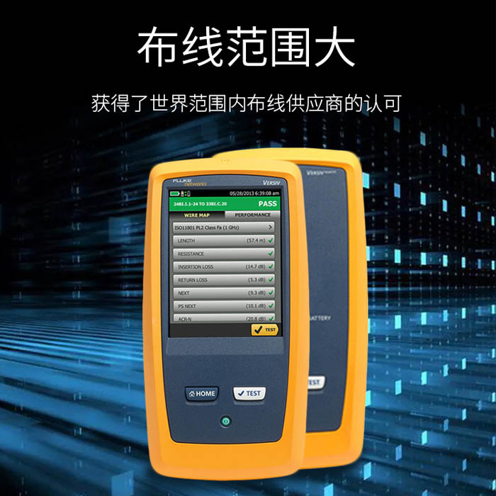 FLuke DSX5000电缆认证分析仪