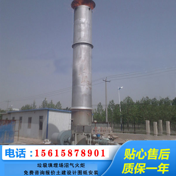 垃圾填埋场环评达标沼气火炬厂家-价格