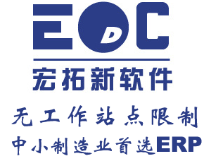 erp企业销售系统