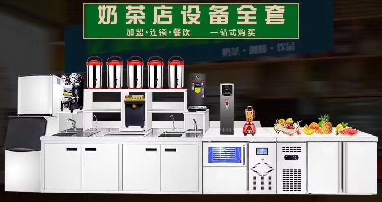 深圳福田哪里有全套奶茶设备供应
