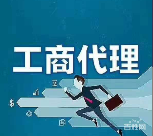 注册公司 专业省心的一站式服务