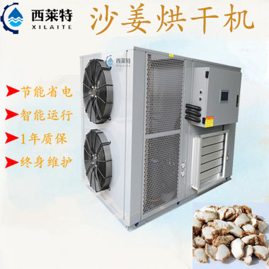 沙姜热泵烘干机/空气能沙姜烘干机/厂家直销