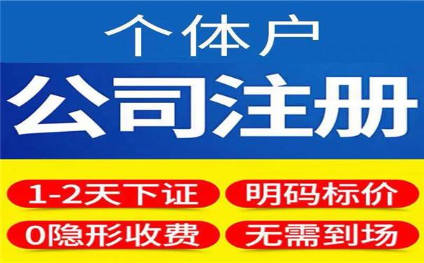 洪山区注册公司具体哪些步骤？需要股东到场吗？