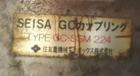 日本住友联轴器型号GC-SSM224