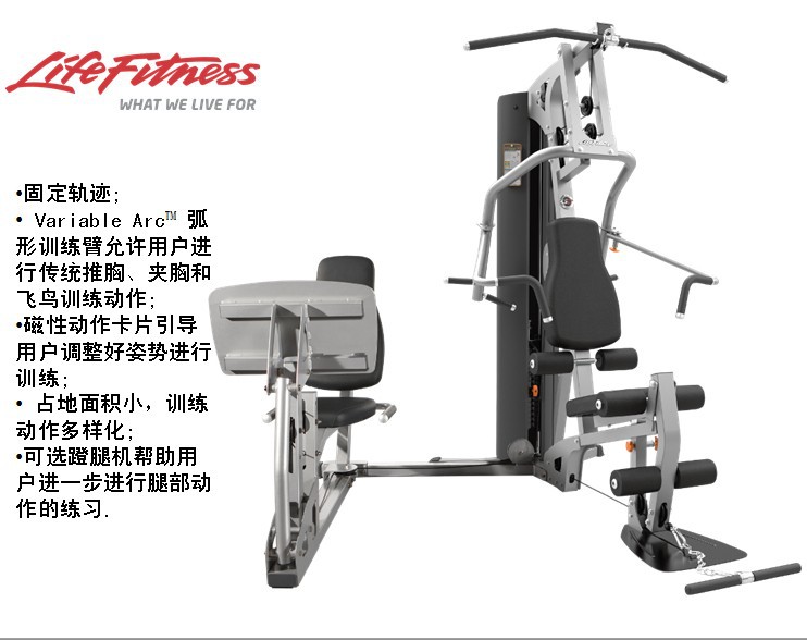 LifeFitness健身器材G4训练器