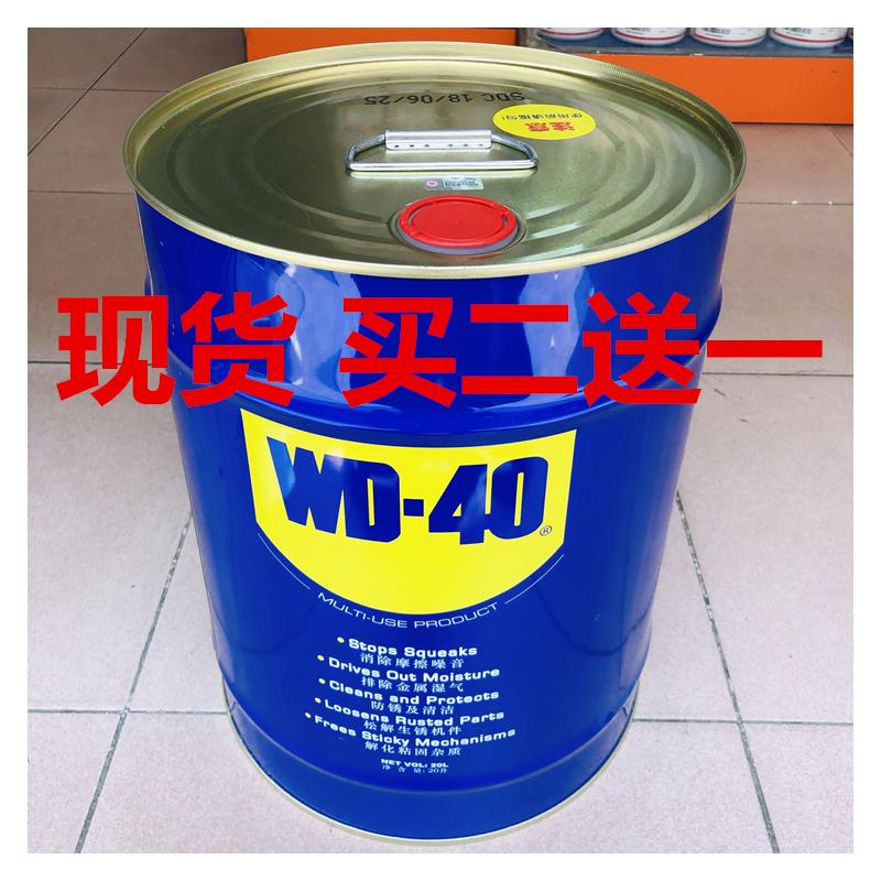 旭万有现货 WD-40防锈油 桶装除锈剂螺丝电镀防锈油 20L