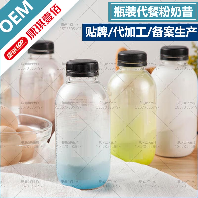 胶原蛋白奶昔OEM加工、瓶装代餐粉固体饮料ODM贴牌定制工厂